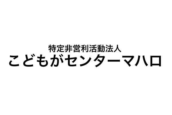 ホームページ公開のお知らせ